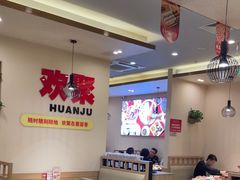 -蜀留香火锅(社会山店)