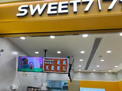 门面-7分甜(雨花客厅店)