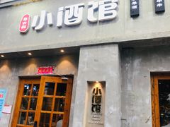 门面-串大叔炭火烤串·鸡西大冷面刀削面(总店)