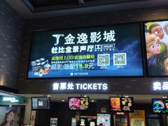 -金逸影城(南湖店)