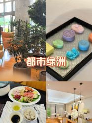 -侒悦缦月子中心·疗愈园区(龙岗店)
