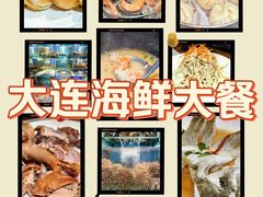 -海味当家·蒸锅海鲜(星海公园店)