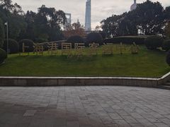 -上海港国际客运中心