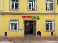 -大利來記餐廳(氹仔旗艦店)