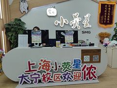 -小荧星艺校(大宁分校)