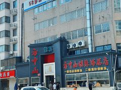 -方中山胡辣汤(顺河路店)