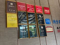 -南堂馆·新川菜(天府三街店)