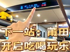 -莆田站