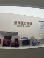 -至简医疗美容·医生集团