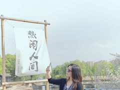 -鲁镇