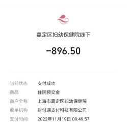 -上海市嘉定区妇幼保健院