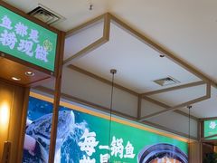 -周渝食惦酸菜鱼(青浦店)