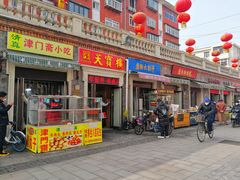 门面-中山美食街