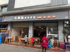 -张鲫鱼家常菜