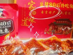 -盐帮80后冷吃兔·自贡特产·手撕兔(通达总店)