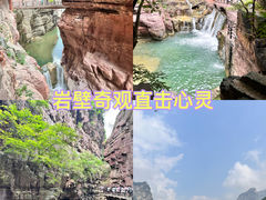 -云台山风景名胜区