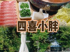 -四喜小胖·北京涮肉(五道营店)