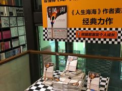 -新华书店(新街口旗舰店)