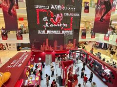 -长沙悦方ID MALL