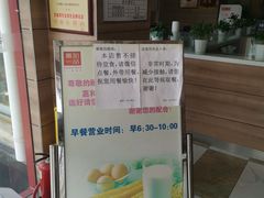 -嘉和一品粥(天秀店)
