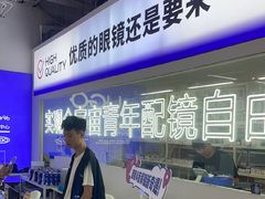 -优购镜仓(城阳青特万达店)