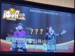 -星聚会KTV(上海松江万达店)