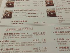 菜单-浩爷羊蝎子火锅(望京店)