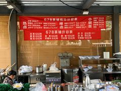 -听香·678茶铺(猛追湾店)