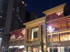 -豫满楼(郑东新区店)