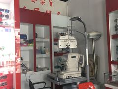 -老马眼镜店
