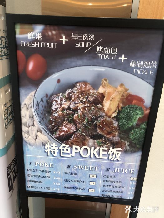POKEE VIA&Brunch·维娅(重庆来福士店)菜单图片