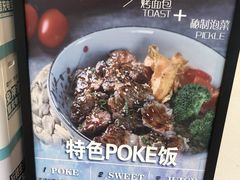 菜单-POKEE VIA&Brunch·维娅(重庆来福士店)