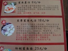DSC00492-原巷口鱼丸店(龙头路外卖店)