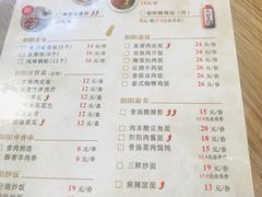 -阳阳中国饭(龙湖大兴天街)