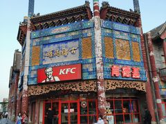 -肯德基(渔阳店)