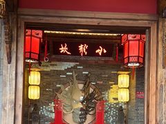 -小龙坎火锅(全球总店)