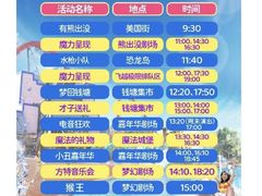 -青岛方特梦幻王国