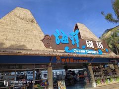 -海南分界洲岛旅游区