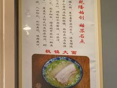 -裕兴记·三虾面(西北街总店)