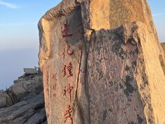 -泰山风景名胜区