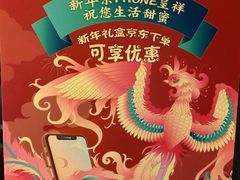 -金凤成祥(草桥店)
