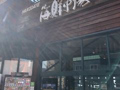 -金森红砖仓库