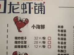 菜单-回·龙虾铺·盆盆蟹·烧烤大排档(回龙观店)