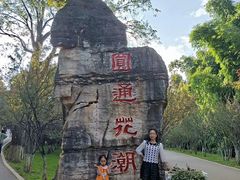 景点-昆明动物园