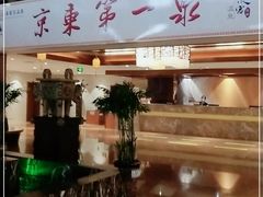 -遵化汤泉宫温泉度假村