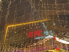 -后院烤吧·木炭烧烤·烤鱼·云贵川火锅(忻州古城店)