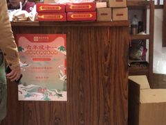 -祥禾饽饽铺·中式糕点(天津河东美福园店)