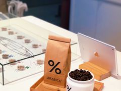 -% Arabica阿拉比卡咖啡烘焙工坊