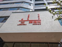 -鹏佳腾学生文创(韩国商品批发城店)