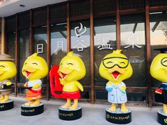 -厦门日月谷温泉渡假村